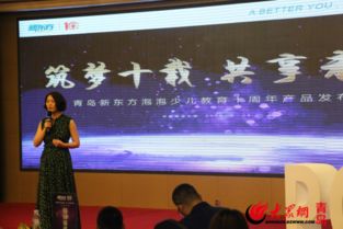 青岛新东方泡泡少儿十周年盛典 金牌家长齐聚，共话教育未来
